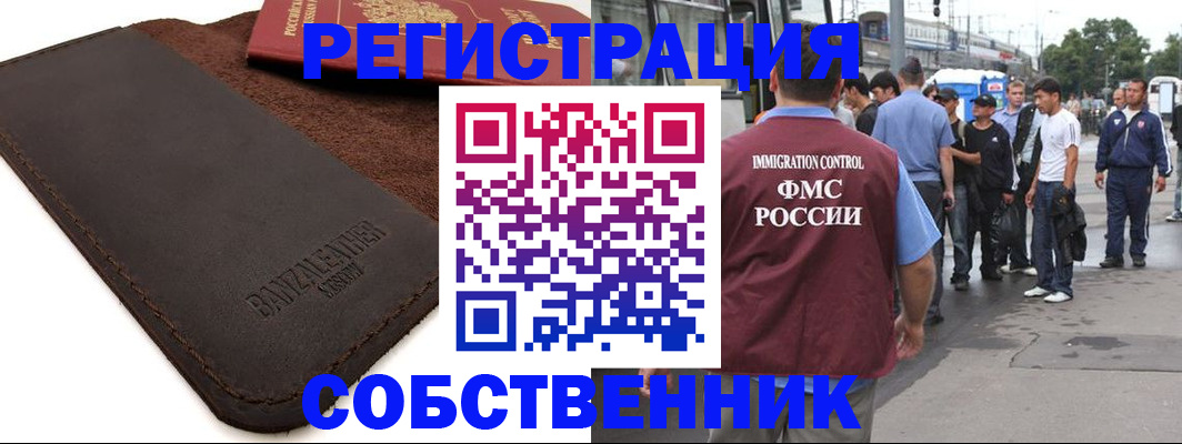 где прописаться в Пскове