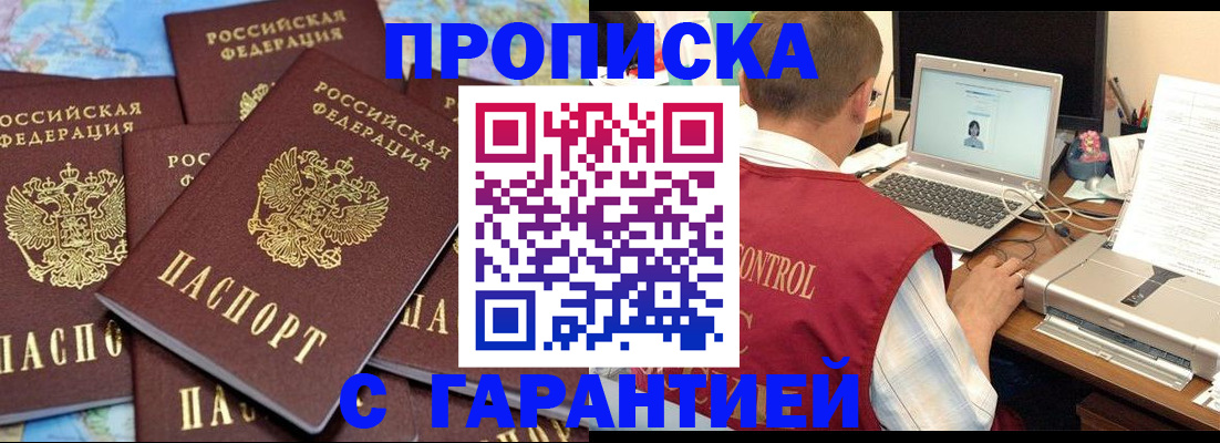 прописка иностранных граждан в Пскове