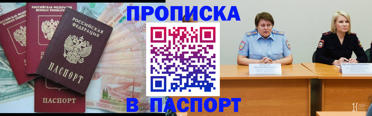 временная регистрация законно в Пскове