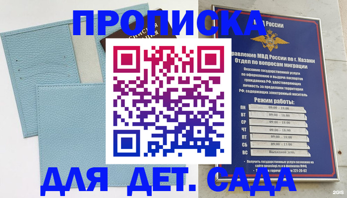 найти адрес прописки в Пскове