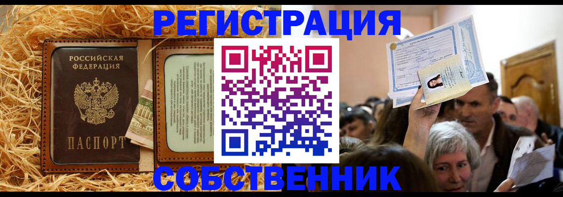 прописка гарантия в Пскове